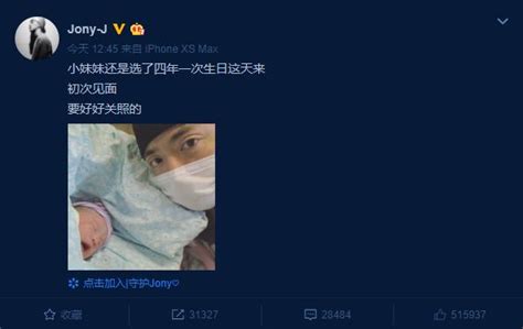 JonyJ升级当奶爸刚好碰上四年一次的生日,JonyJ是谁?