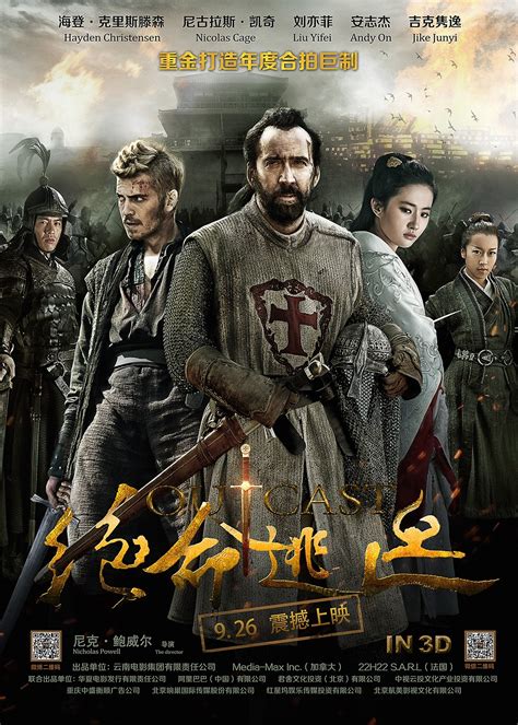 《白幽灵传奇之绝命逃亡》影评:天将雄师与黄金甲的合体