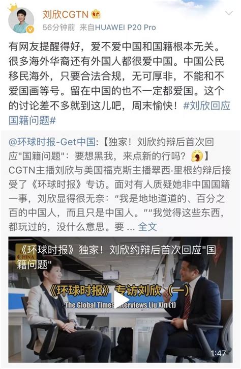 刘欣回应二次约辩说了什么?刘欣有答应福克斯女主播翠西二次约辩