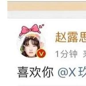 网传赵露思秒删表白肖战微博 工作室发声明辟谣