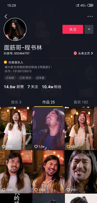 面筋哥(个人资料、信息、简介)