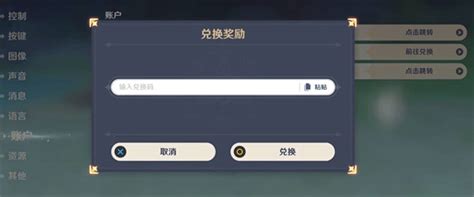 原神3月13日兑换码是什么 原神3.13兑换码分享2022
