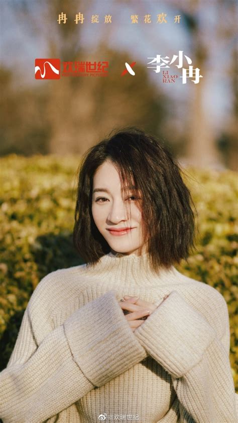 李小冉签约欢瑞世纪 同公司艺人有任嘉伦成毅袁冰妍等